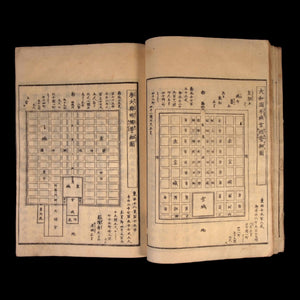 Gyokuseki Magazine, Vols. 1, 2, 3, 4, & 5 - c. 1843 to 1848 - Edo Period