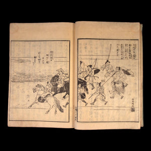 Gyokuseki Magazine, Vols. 1, 2, 3, 4, & 5 - c. 1843 to 1848 - Edo Period