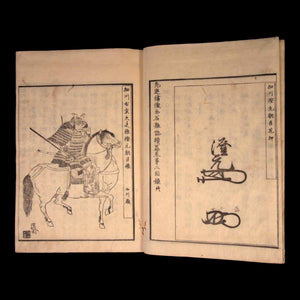 Gyokuseki Magazine, Vols. 1, 2, 3, 4, & 5 - c. 1843 to 1848 - Edo Period