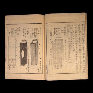 Gyokuseki Magazine, Vols. 1, 2, 3, 4, & 5 - c. 1843 to 1848 - Edo Period