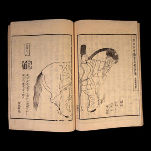 Gyokuseki Magazine, Vols. 1, 2, 3, 4, & 5 - c. 1843 to 1848 - Edo Period