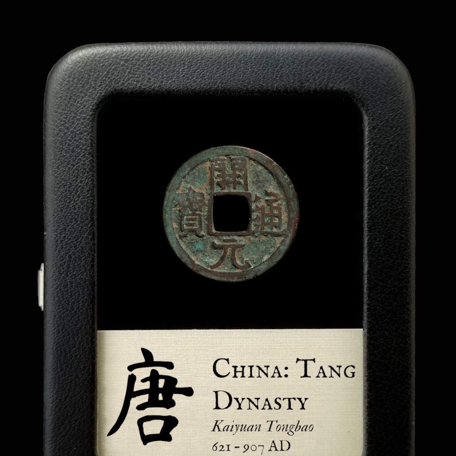 China, Tang Dynasty, "Kaiyuan Tongbao" Bronze Cash Coin - 621 to 907 CE - Medieval China