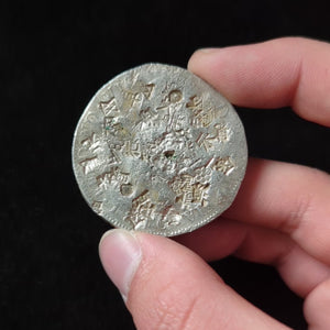 Spanish "Piece of Eight" With Chinese Chopmarks - 1808 to 1825 - Circulated in Asia - 5/24/23 Auction