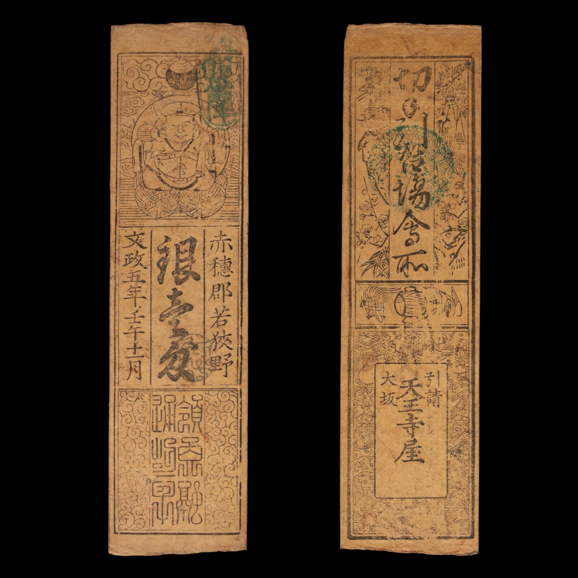 Hansatsu, 1 Silver Monme, Daikoku - Bunsei 5 (1822) - Edo Japan - 3/15/23 Auction