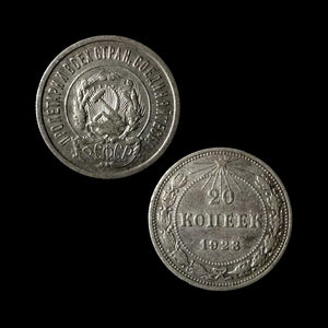 Soviet "Death Sentence" Coins - 1920's - Soviet Union