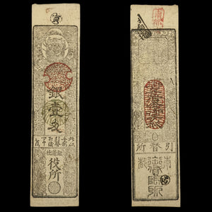Japan, Hansatsu Scrip (1 Monme) - 1864 - Edo Period