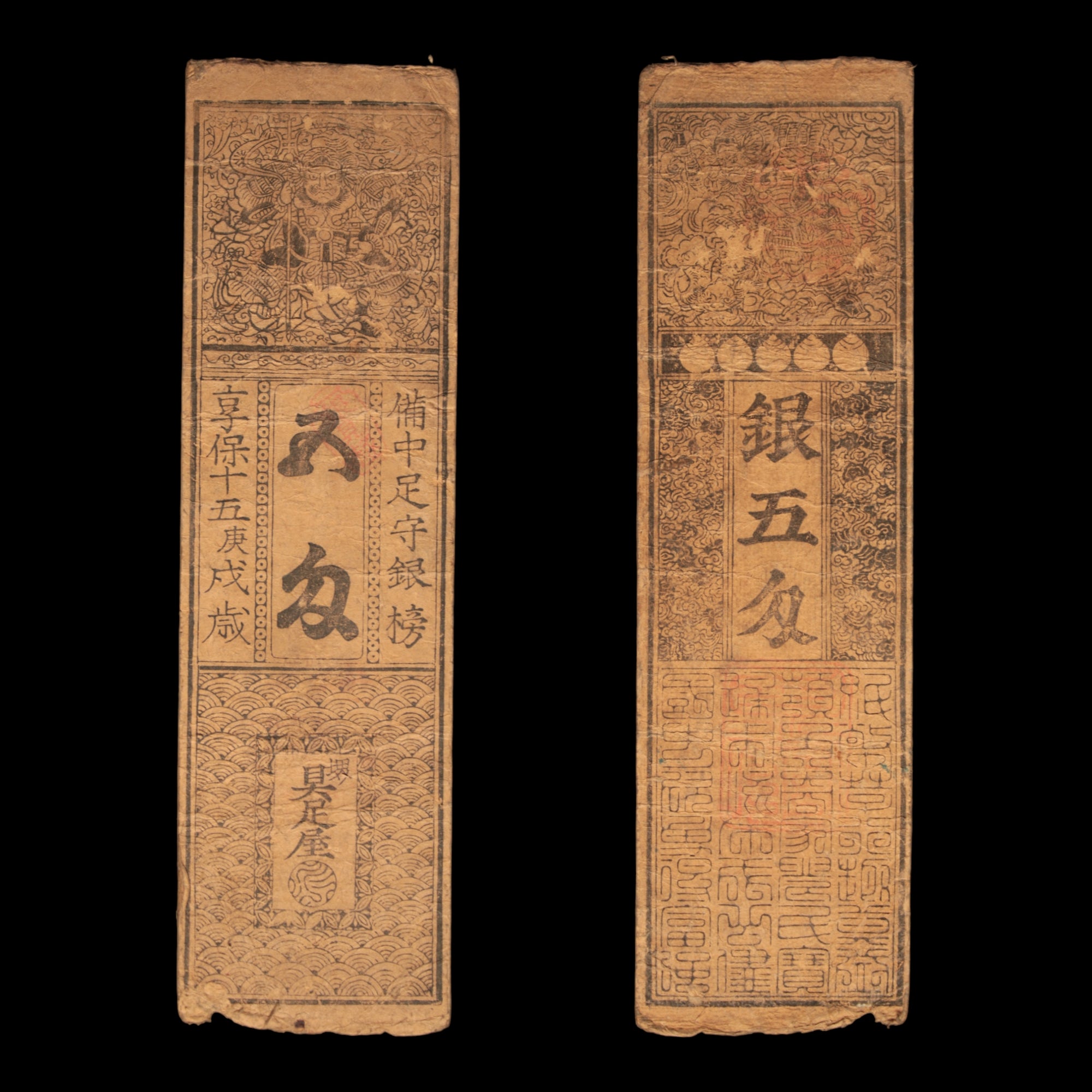 Hansatsu, Silver 5 Monme, Bishamon - Kyoho 15 (1730) - Edo Japan - 4/12/23 Auction