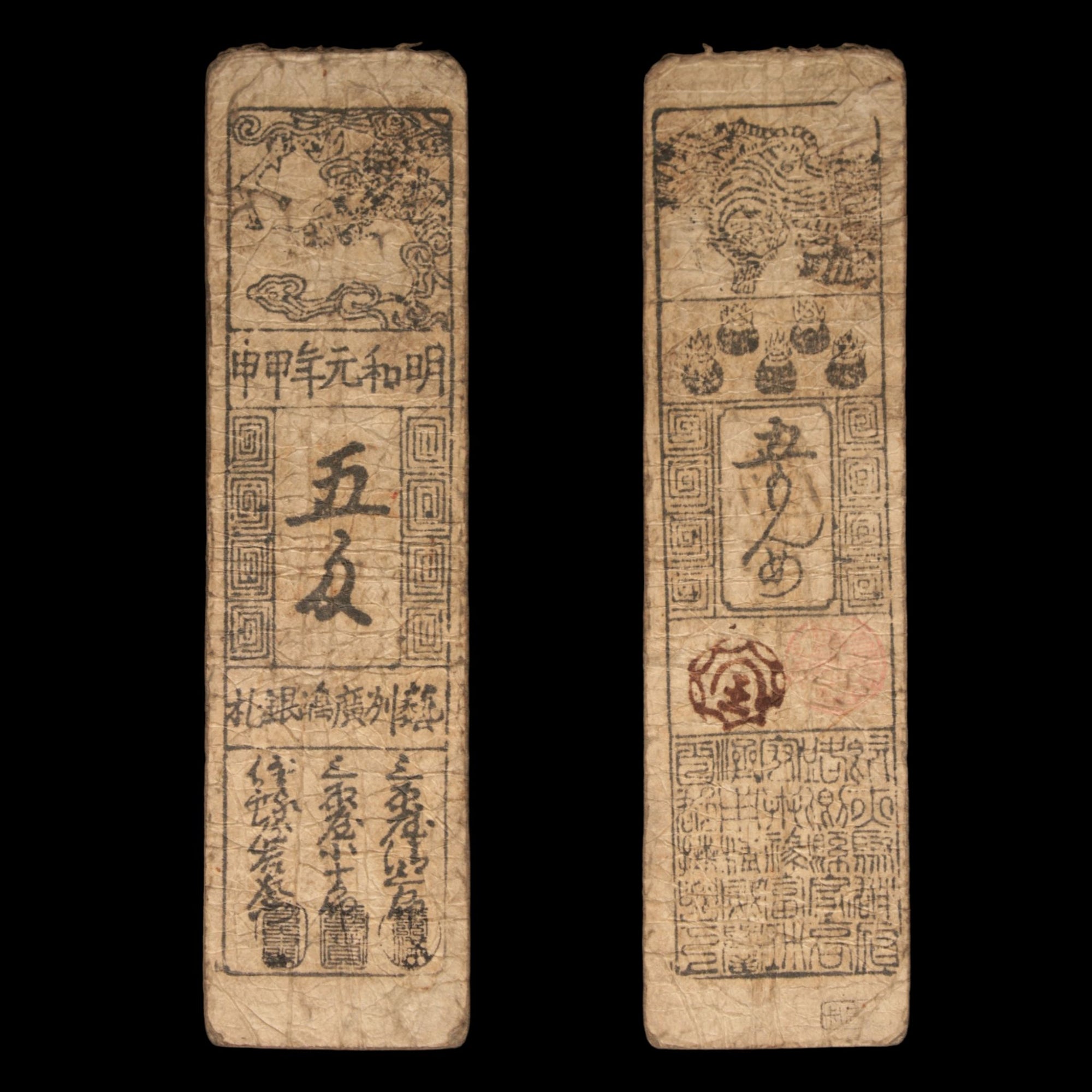 Hansatsu, 5 Silver Momne, Tiger - Meiwa 1 (1764) - Edo Japan - 3/15/23 Auction
