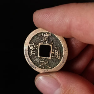Japan, Nagasaki Trade Coin - 1659 AD - Edo Period