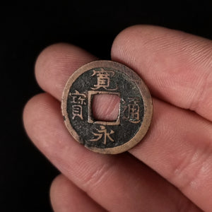 Japan, Nagasaki Trade Coin - 1659 AD - Edo Period