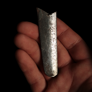Sword Fragment with Engraved Signature (2.75 inches) - c. 1800's CE - Edo or Meiji Era - 2/22/23 Auction