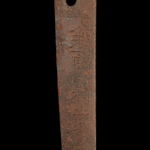 Sword Fragment with Engraved Signature (10.75 inches) - c. 1800's CE - Edo or Meiji Era - 2/22/23 Auction