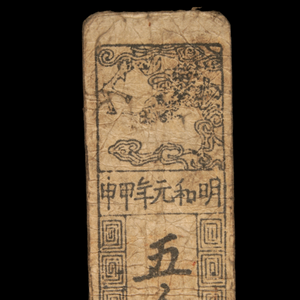 Hansatsu, 5 Silver Momne, Tiger - Meiwa 1 (1764) - Edo Japan - 3/15/23 Auction