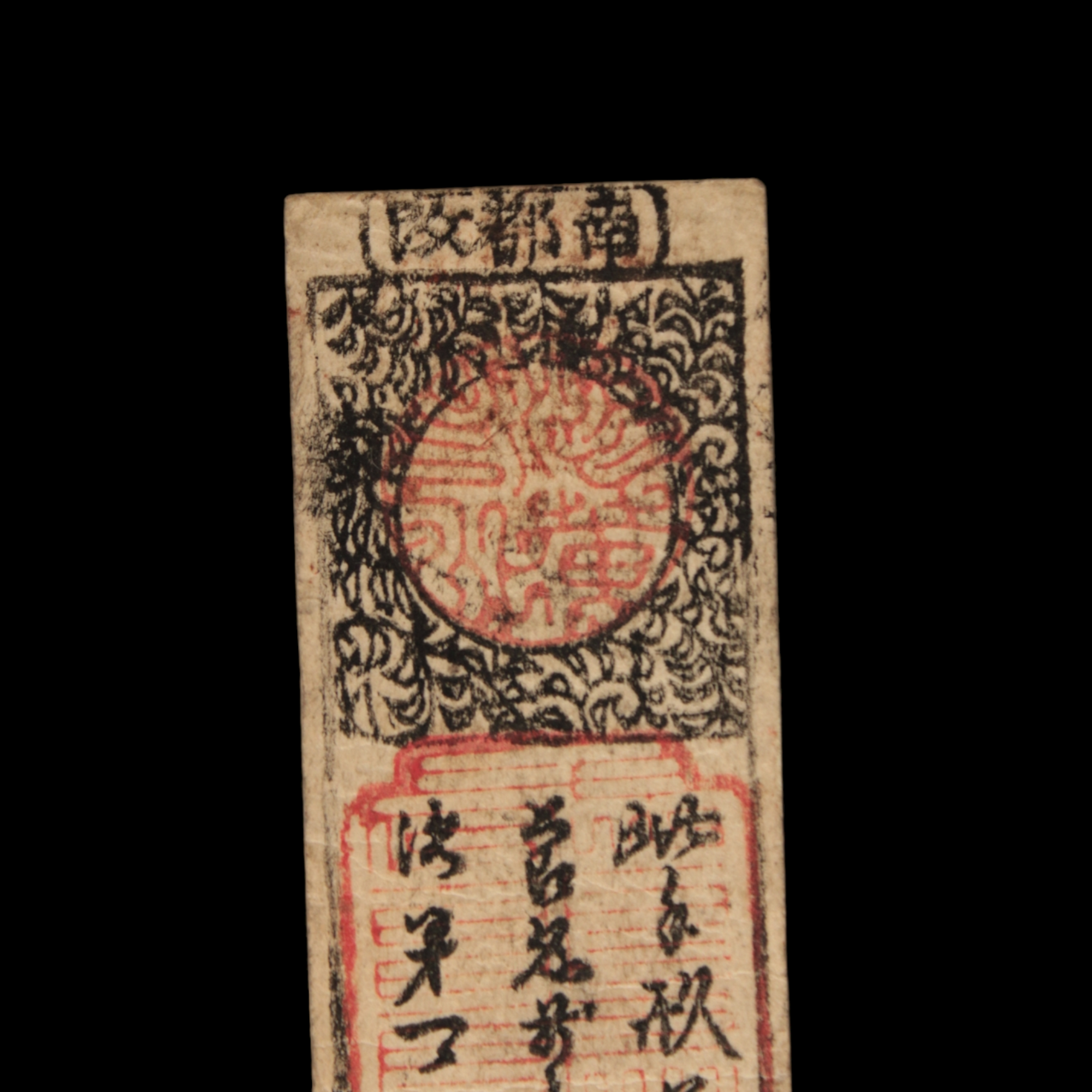 Hansatsu, 1 Silver Momne - Keio 2 (1866) - Edo Japan - 3/15/23 Auction