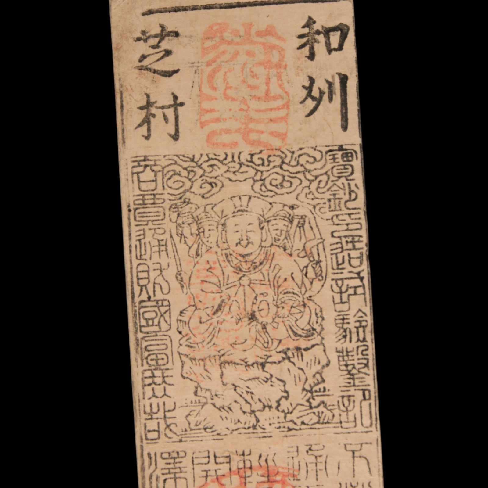 Hansatsu, 1 Silver Momne, Benten - Enkyo Era (1745 to 1748) - Edo Japan - 3/15/23 Auction