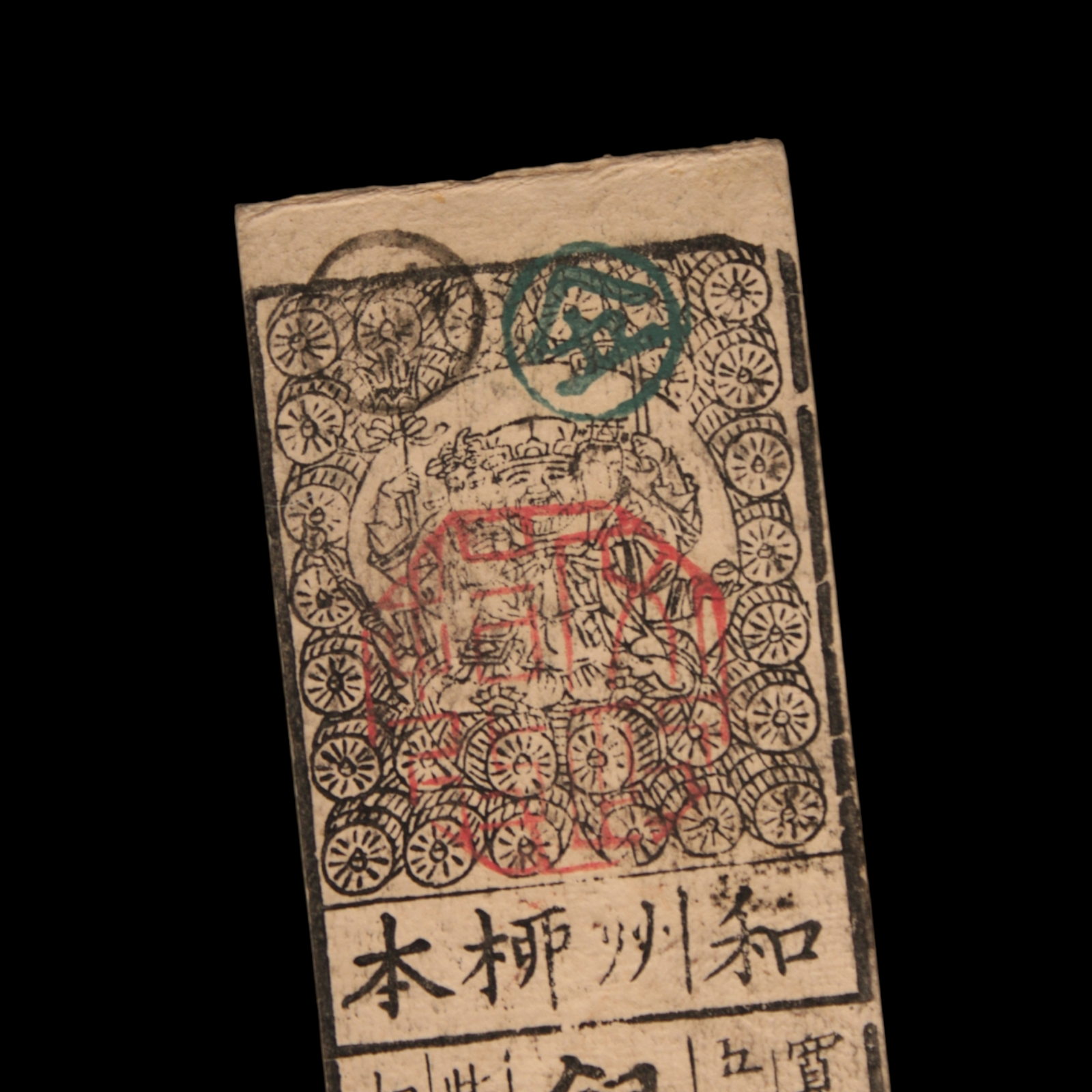 Hansatsu, 1 Silver Momne, Daikoku/Benten - Kansei 8 (1796) - Edo Japan - 3/15/23 Auction