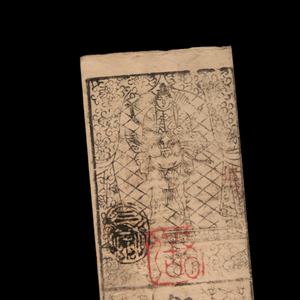 Hansatsu, 1 Silver Momne, Daikoku/Benten - Kansei 8 (1796) - Edo Japan - 3/15/23 Auction