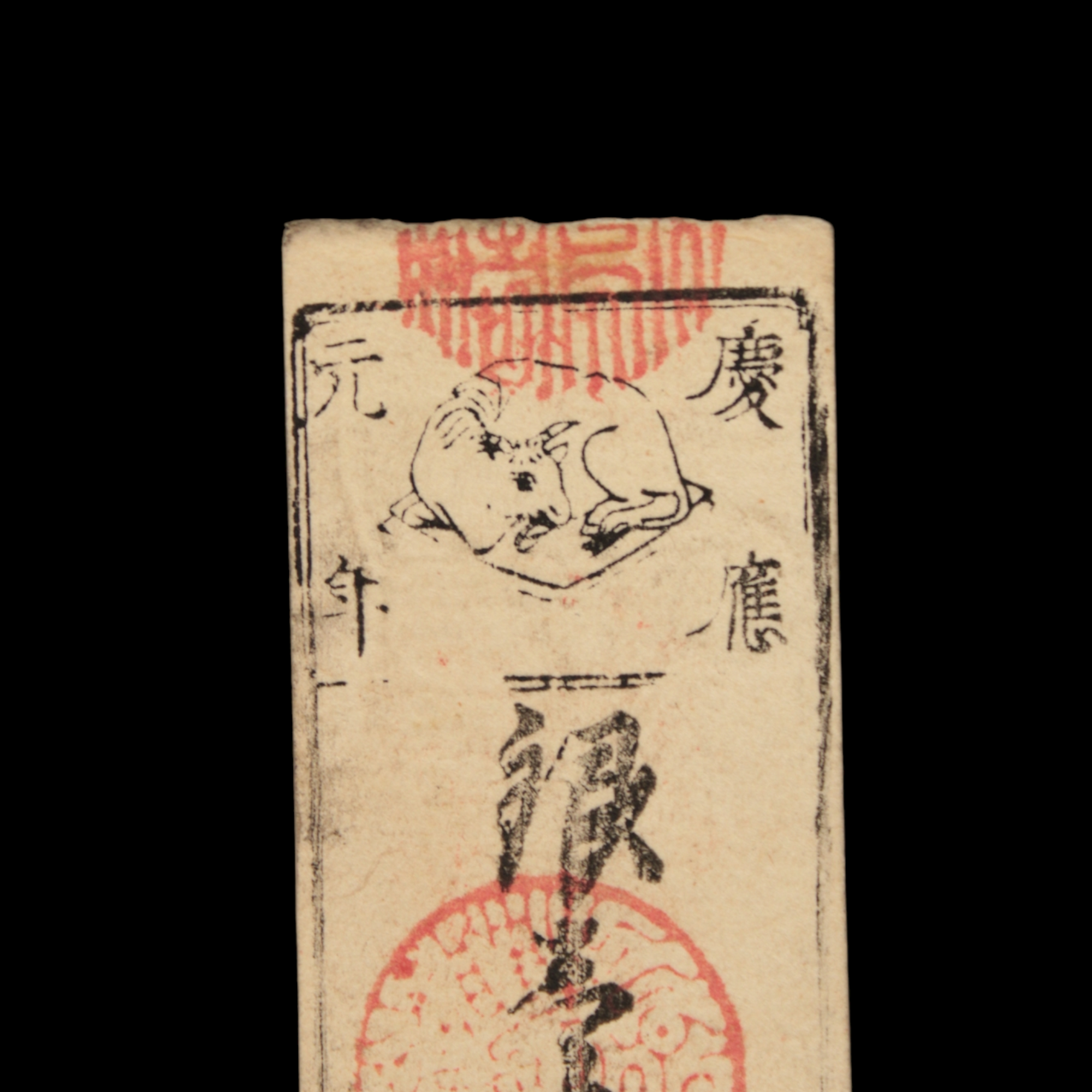 Hansatsu, 1 Silver Monme, Calf - Keio 1 (1865) - Edo Japan - 3/15/23 Auction