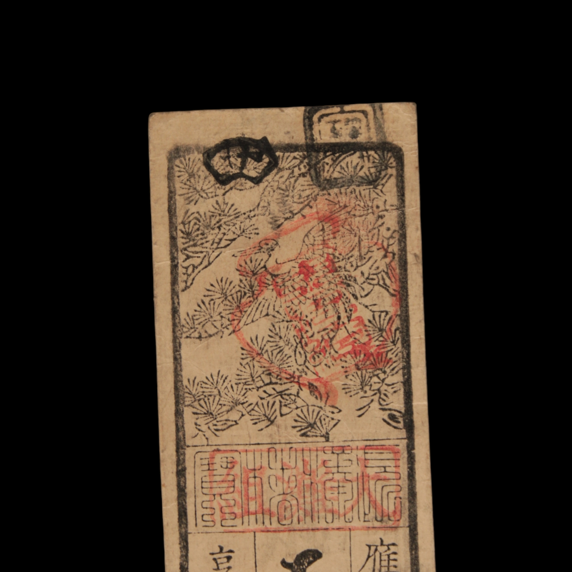 Hansatsu, 1 Silver Monme, Benten/Crane - Kyoho 15 (1730) - Edo Japan - 3/15/23 Auction