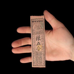 Hansatsu, 5 Silver Bu, Daikoku - Bunsei 5 (1822) - Edo Japan - 3/15/23 Auction