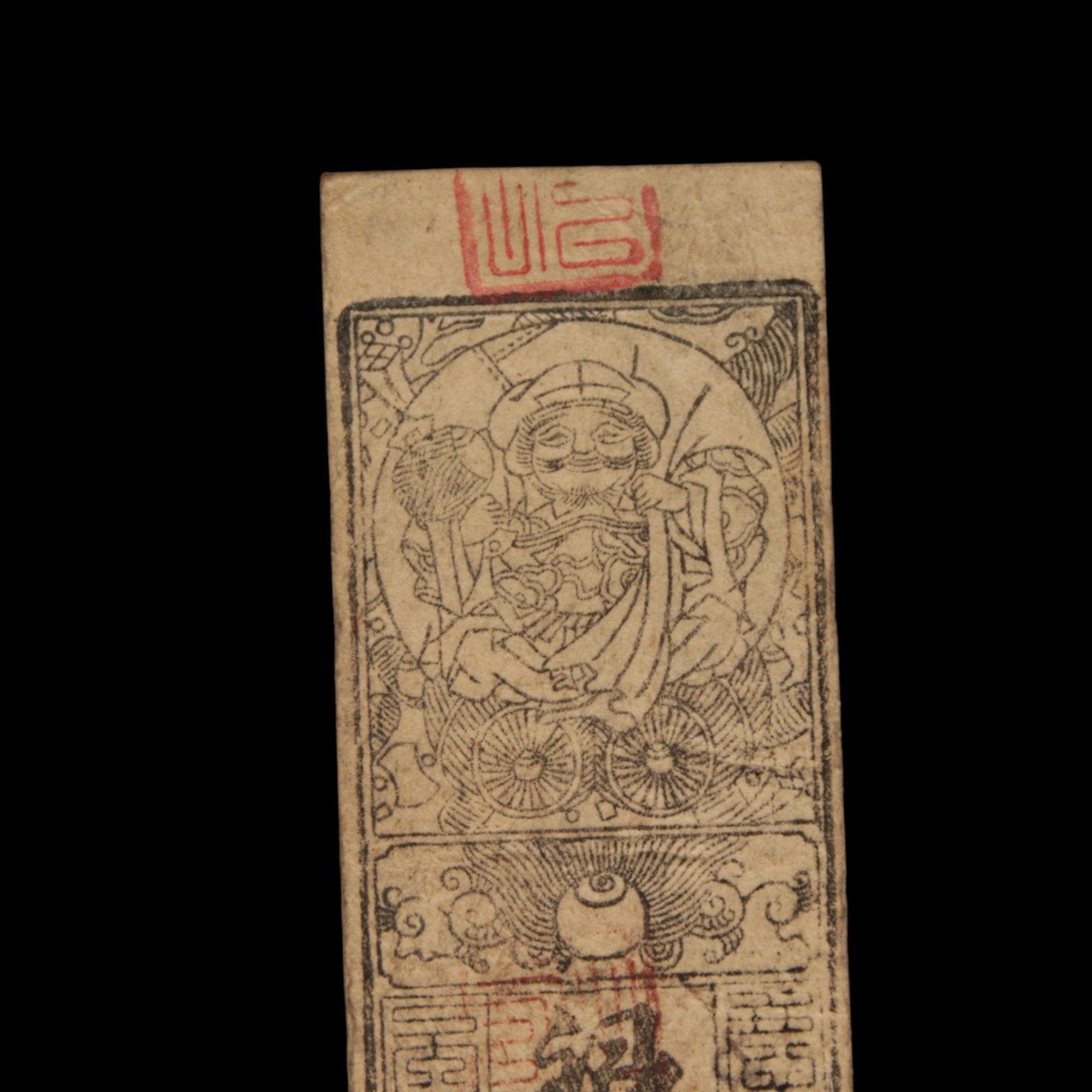 Hansatsu, 1 Silver Monme, Daikoku - Keio 2 (1866) - Edo Japan - 3/15/23 Auction