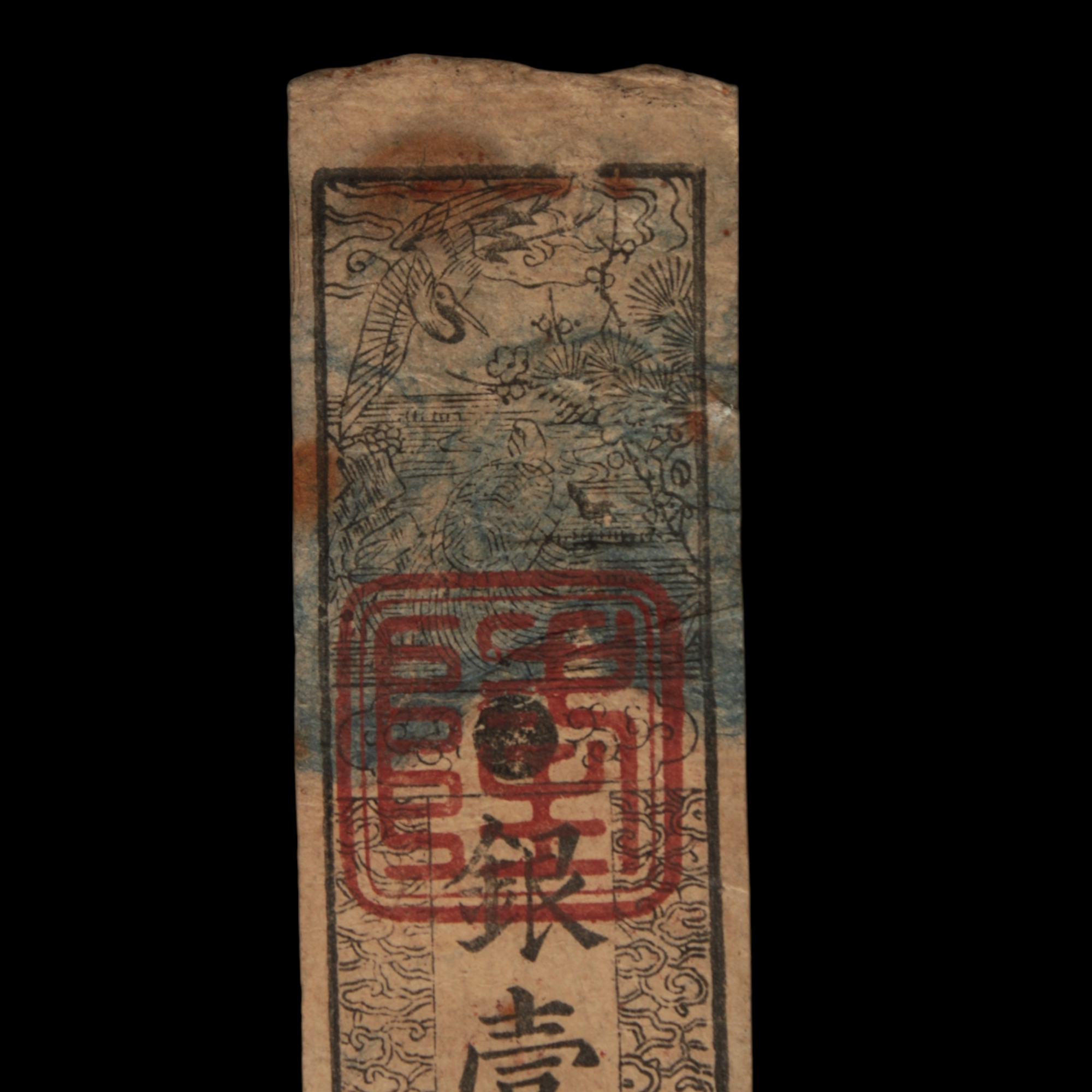 Hansatsu, Okada Clan, Bitchu Province (Cranes, Dragon) - Undated (c. 1700's to 1800's) - Edo Japan - 3/15/23 Auction