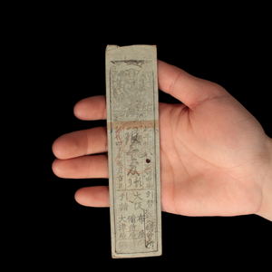 Hansatsu, 1 Silver Monme, Daikoku & Edbisu - Koka 4 (1847) - Edo Japan - 3/15/23 Auction