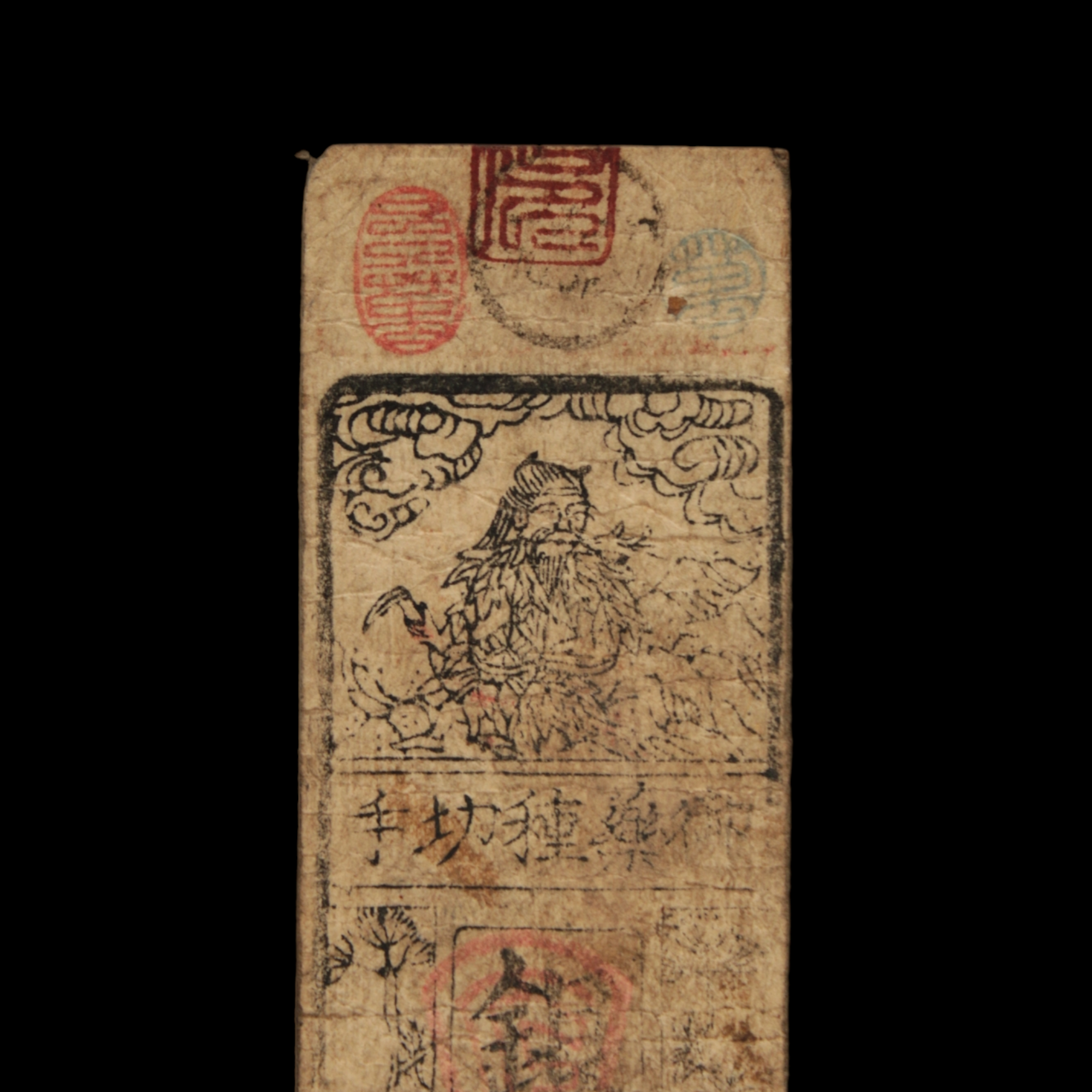 Hansatsu, 1 Silver Monme, Unknown Deity - Keio 2 (1866) - Edo Japan - 3/15/23 Auction