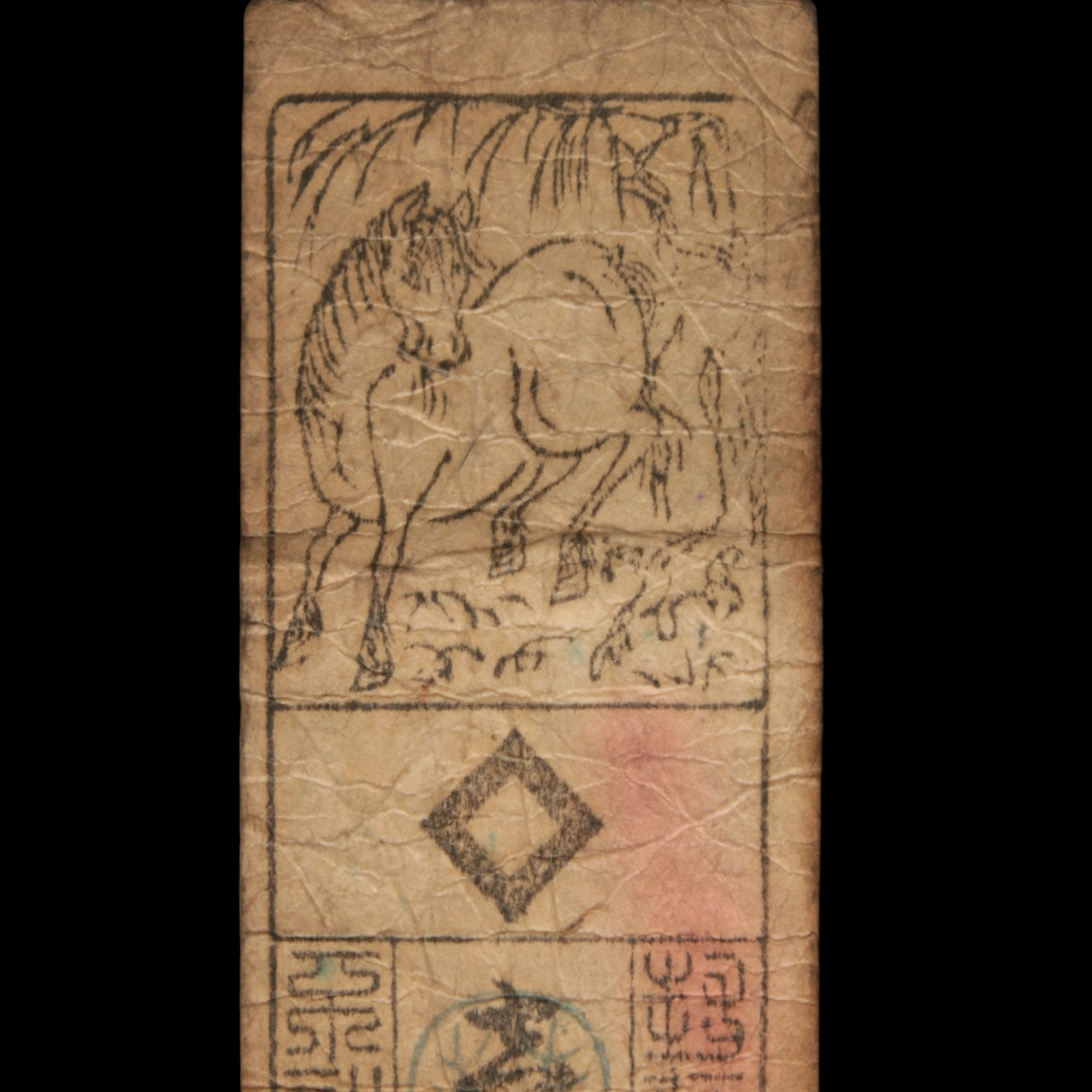 Hansatsu, 1 Silver Monme, Horse & Bull - Keio 3 (1867) - Edo Japan - 3/15/23 Auction