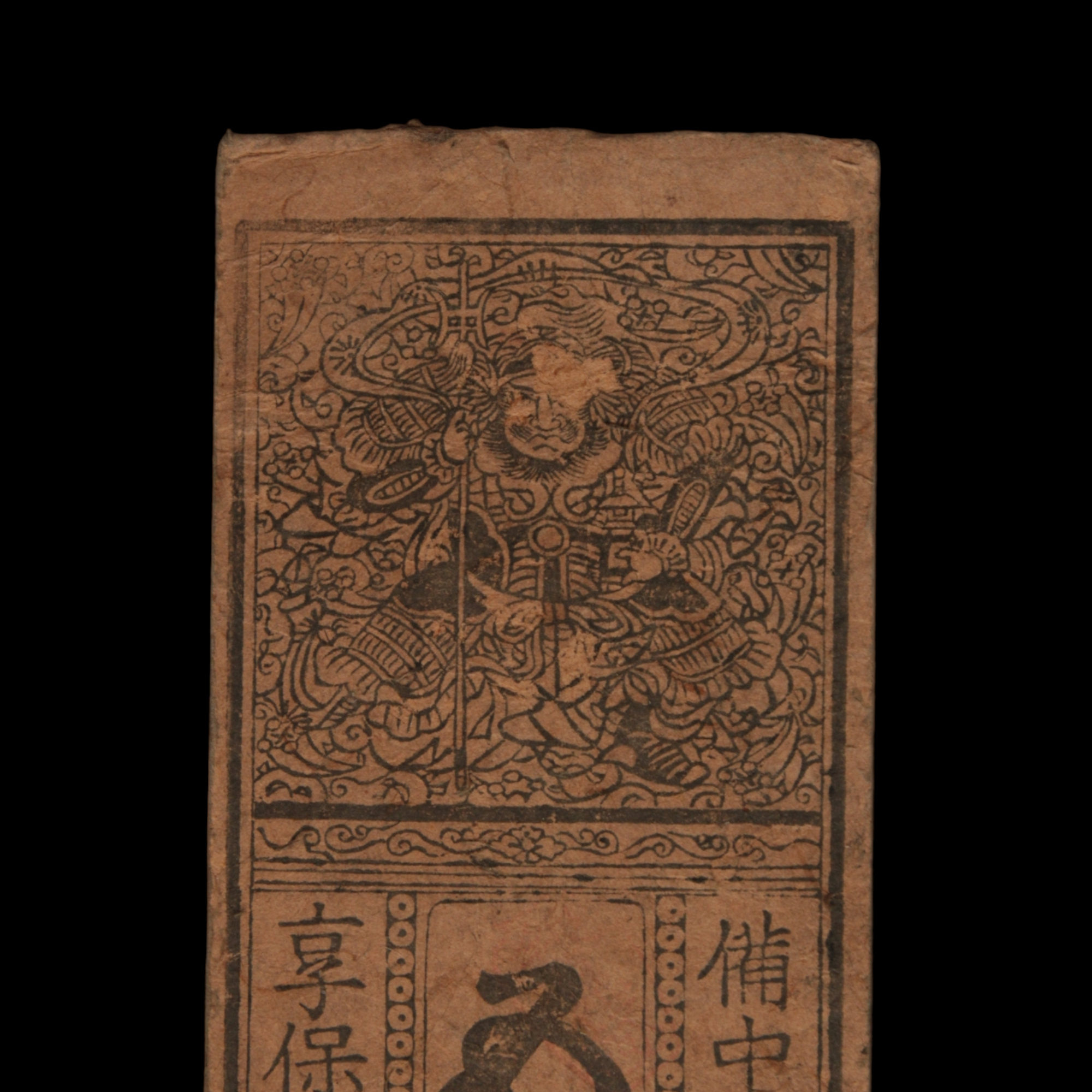 Hansatsu, 5 Silver Monme, Bishamon - Kyoho 15 (1730) - Edo Japan - 3/15/23 Auction