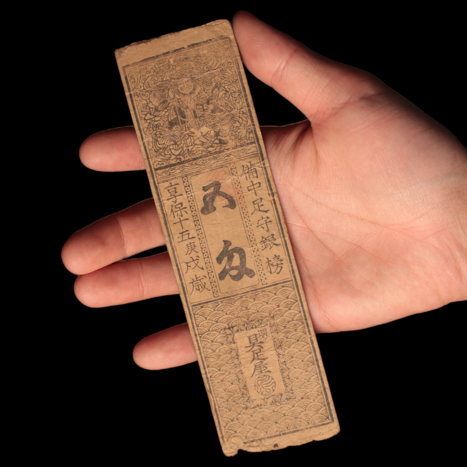 Hansatsu, Silver 5 Monme, Bishamon - Kyoho 15 (1730) - Edo Japan - 4/12/23 Auction