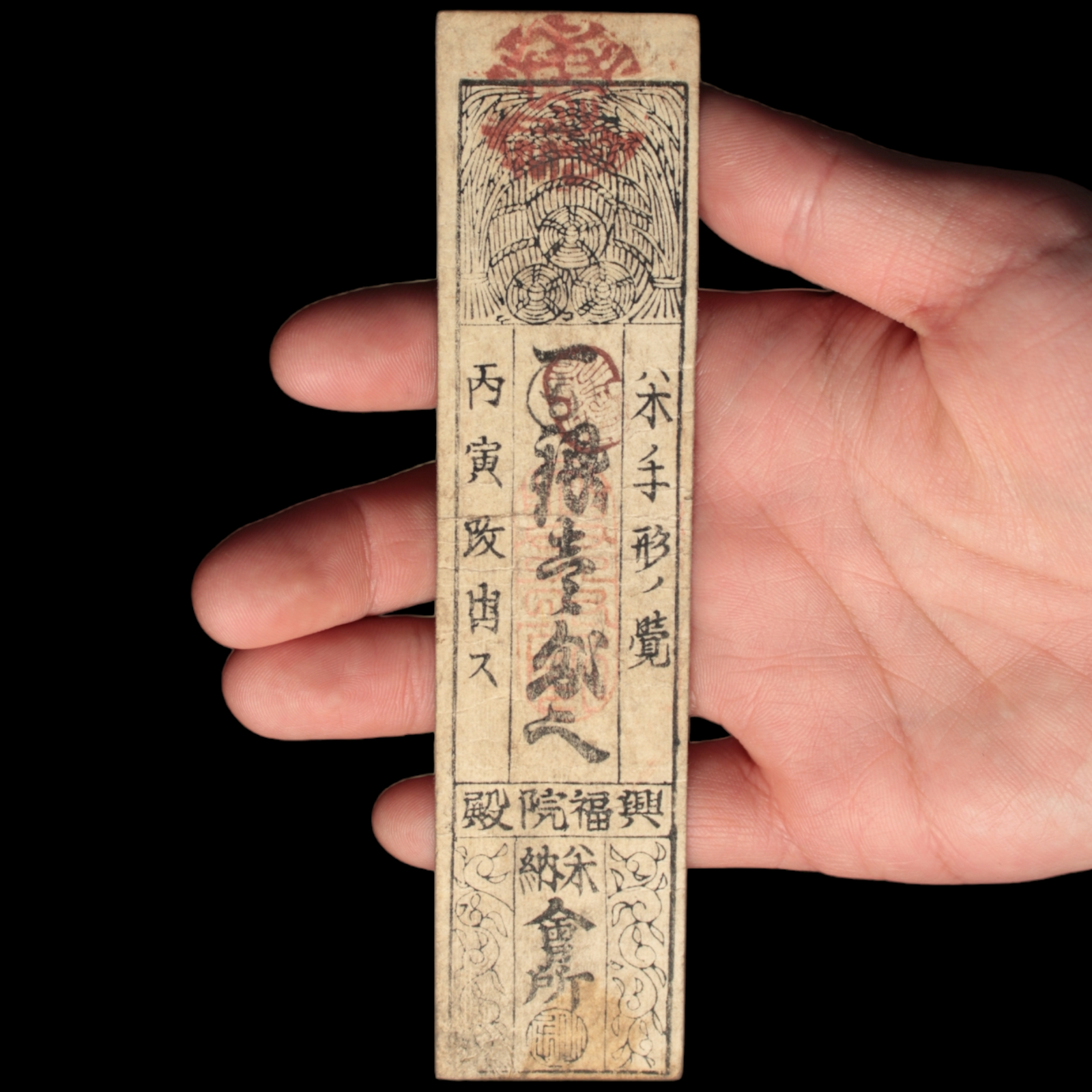 Hansatsu, Silver 1 Monme, Rice Bales - Keio 2 (1866) - Edo Japan - 4/12/23 Auction