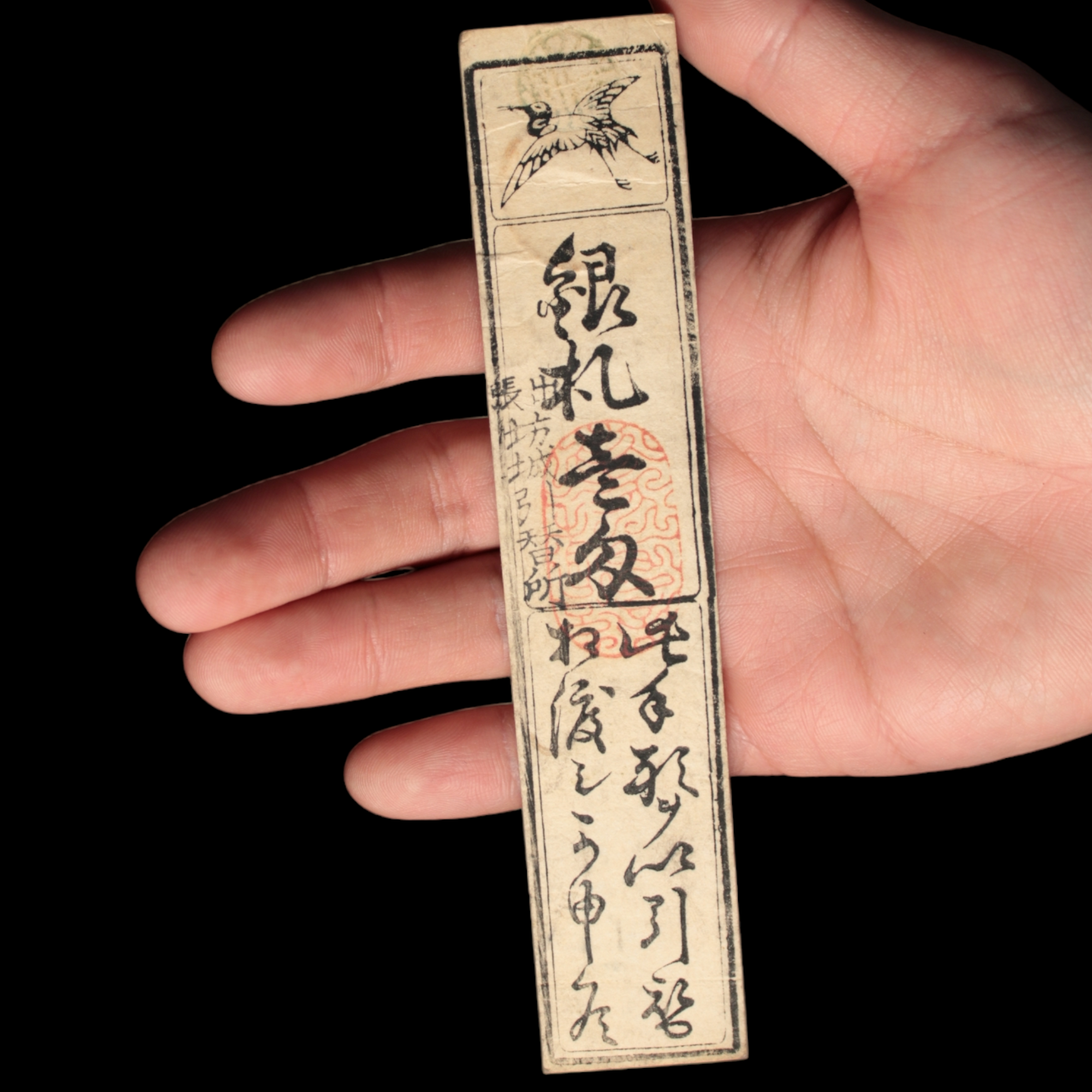 Hansatsu, Silver 1 Monme, Kinai Region - Undated (1800's) - Edo Japan - 4/12/23 Auction