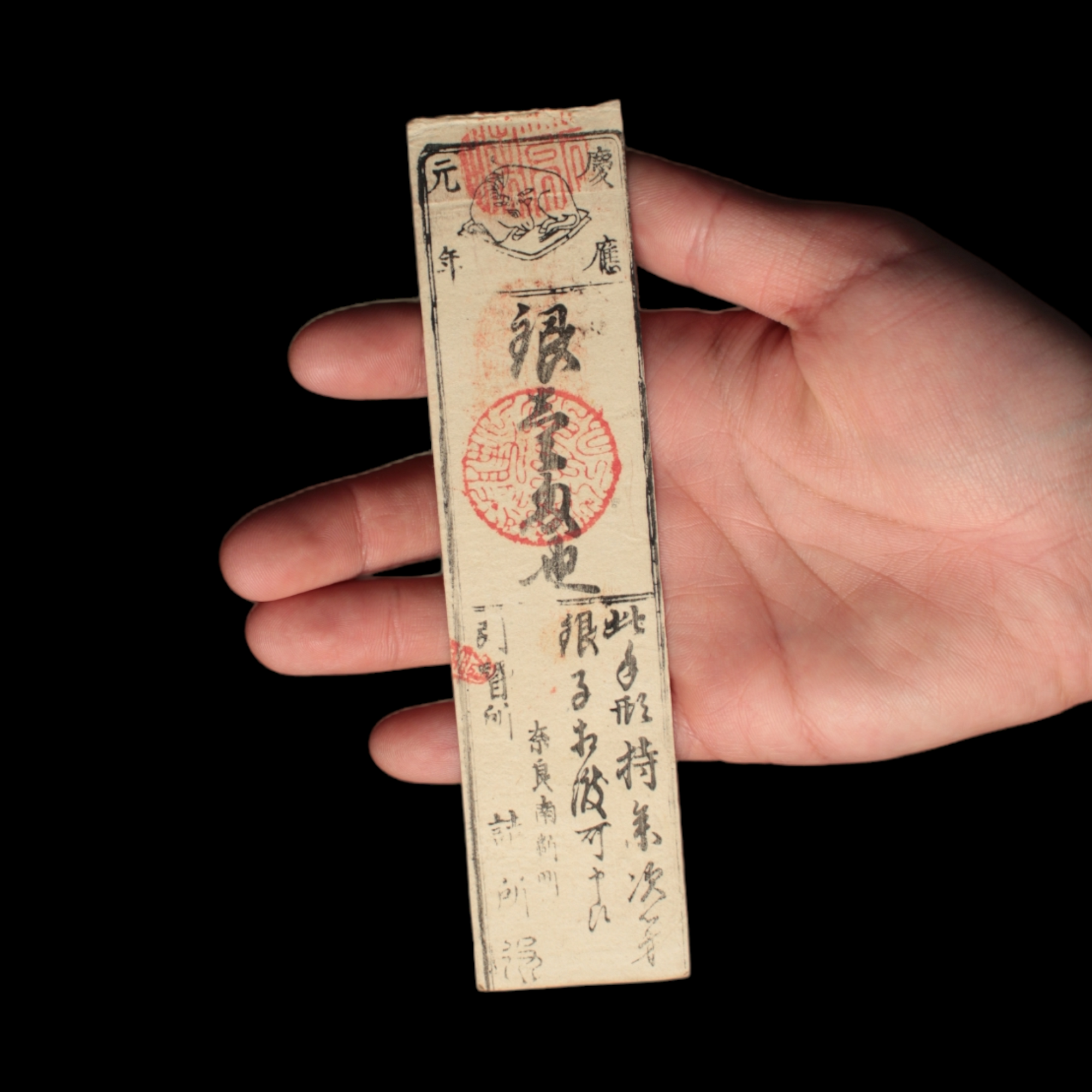Hansatsu, Silver 1 Monme, Calf - Keio 1 (1865) - Edo Japan - 4/12/23 Auction