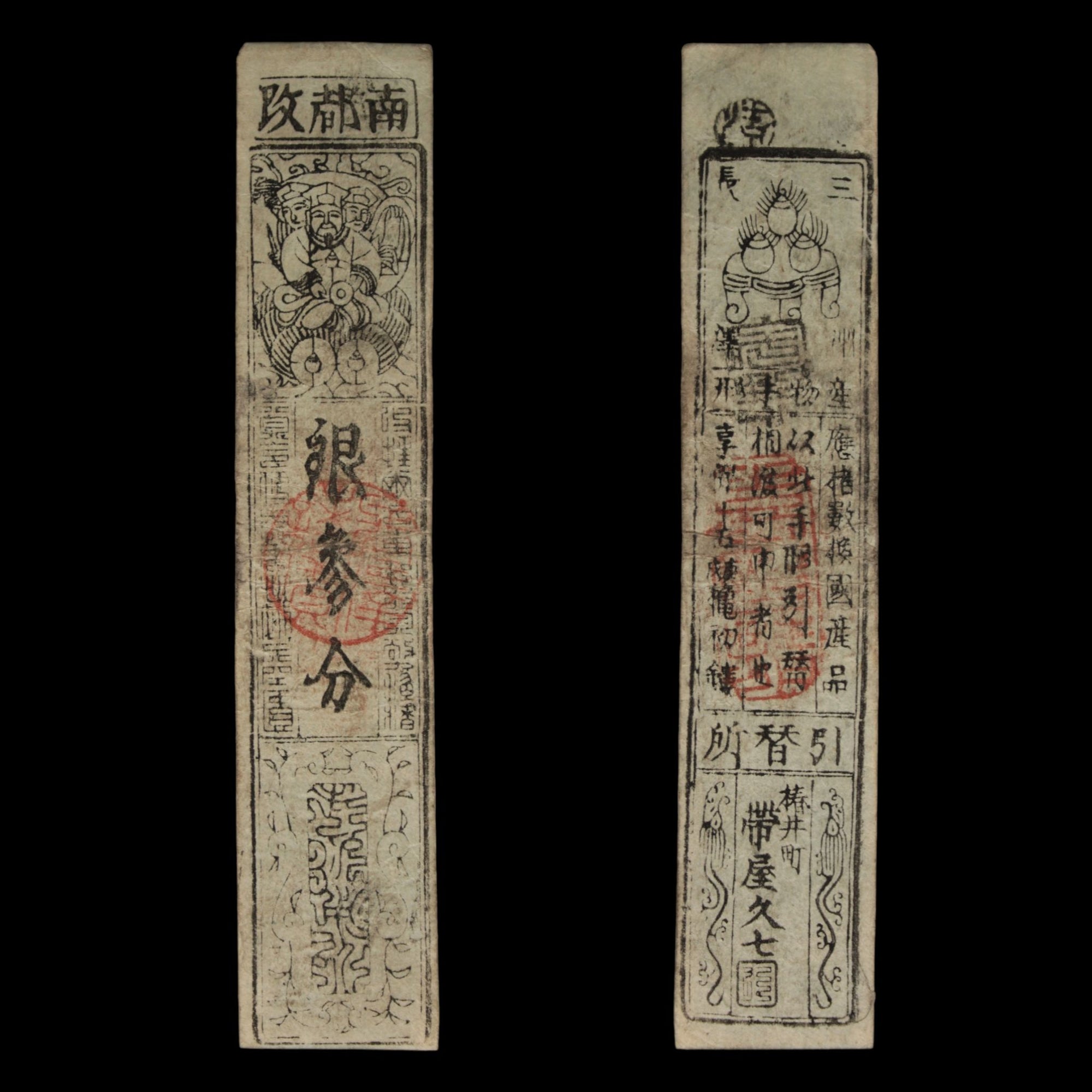 Hansatsu, 1 Silver Bu, Daikoku - Kyoho 15 (1730) - Edo Japan - 3/15/23 Auction