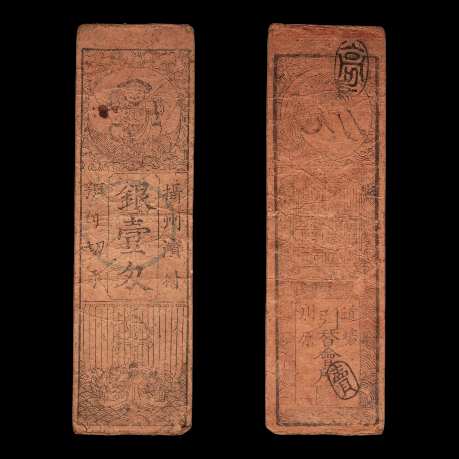 Hansatsu, Silver 1 Monme, Daikoku and Swan - Undated, 1800's - Edo Japan - 4/12/23 Auction