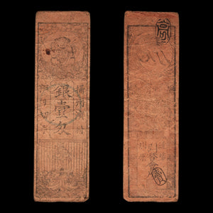 Hansatsu, Silver 1 Monme, Daikoku and Swan - Undated, 1800's - Edo Japan - 4/12/23 Auction