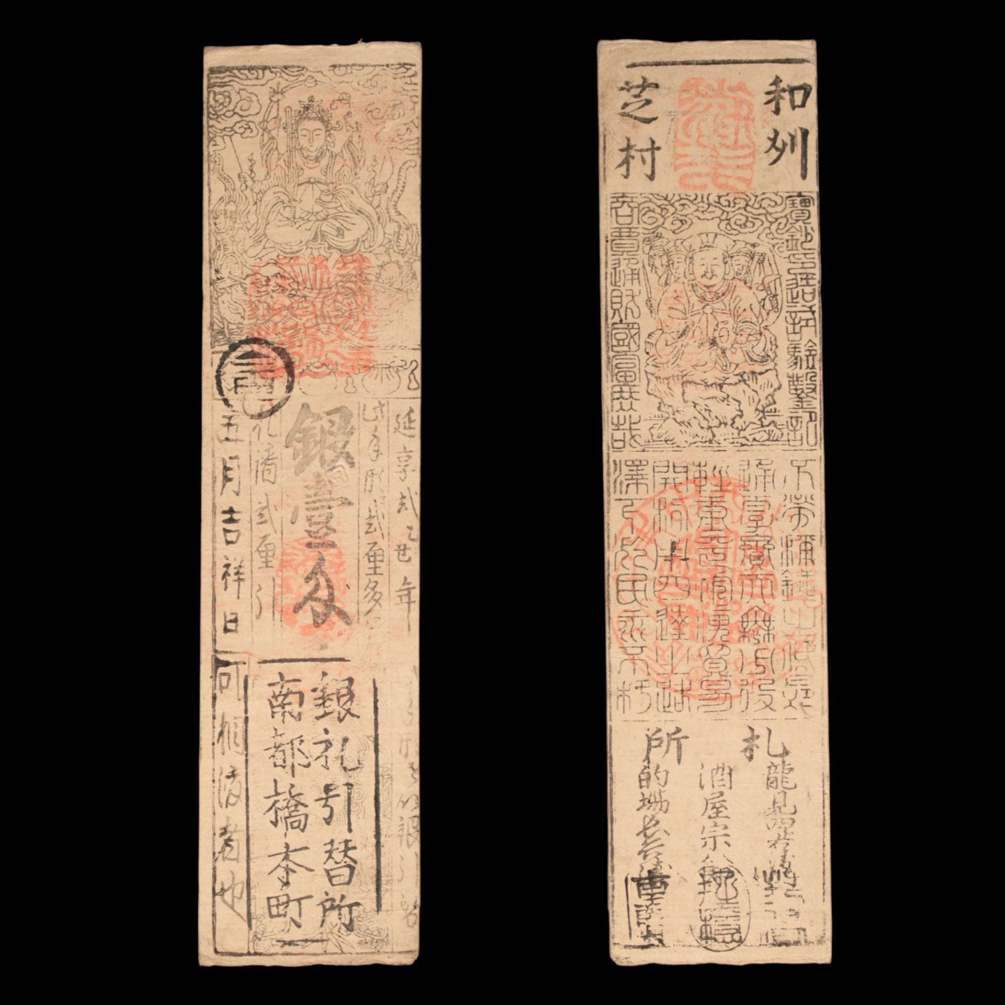 Hansatsu, 1 Silver Momne, Benten - Enkyo Era (1745 to 1748) - Edo Japan - 3/15/23 Auction