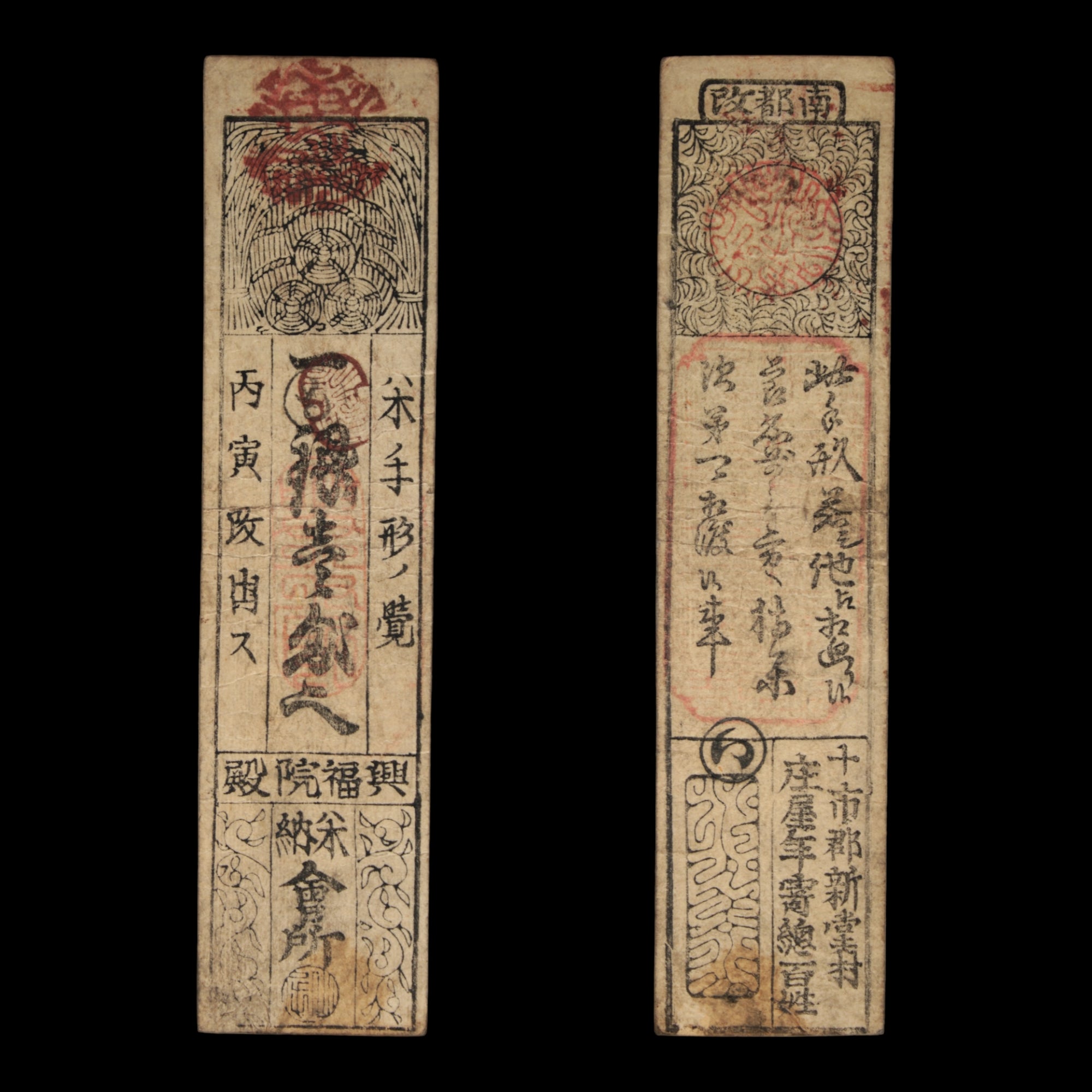 Hansatsu, Silver 1 Monme, Rice Bales - Keio 2 (1866) - Edo Japan - 4/12/23 Auction