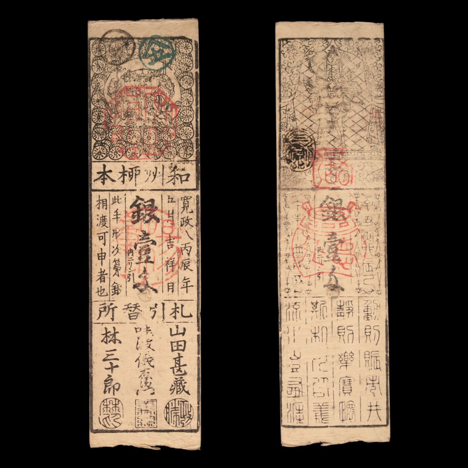Hansatsu, 1 Silver Momne, Daikoku/Benten - Kansei 8 (1796) - Edo Japan - 3/15/23 Auction