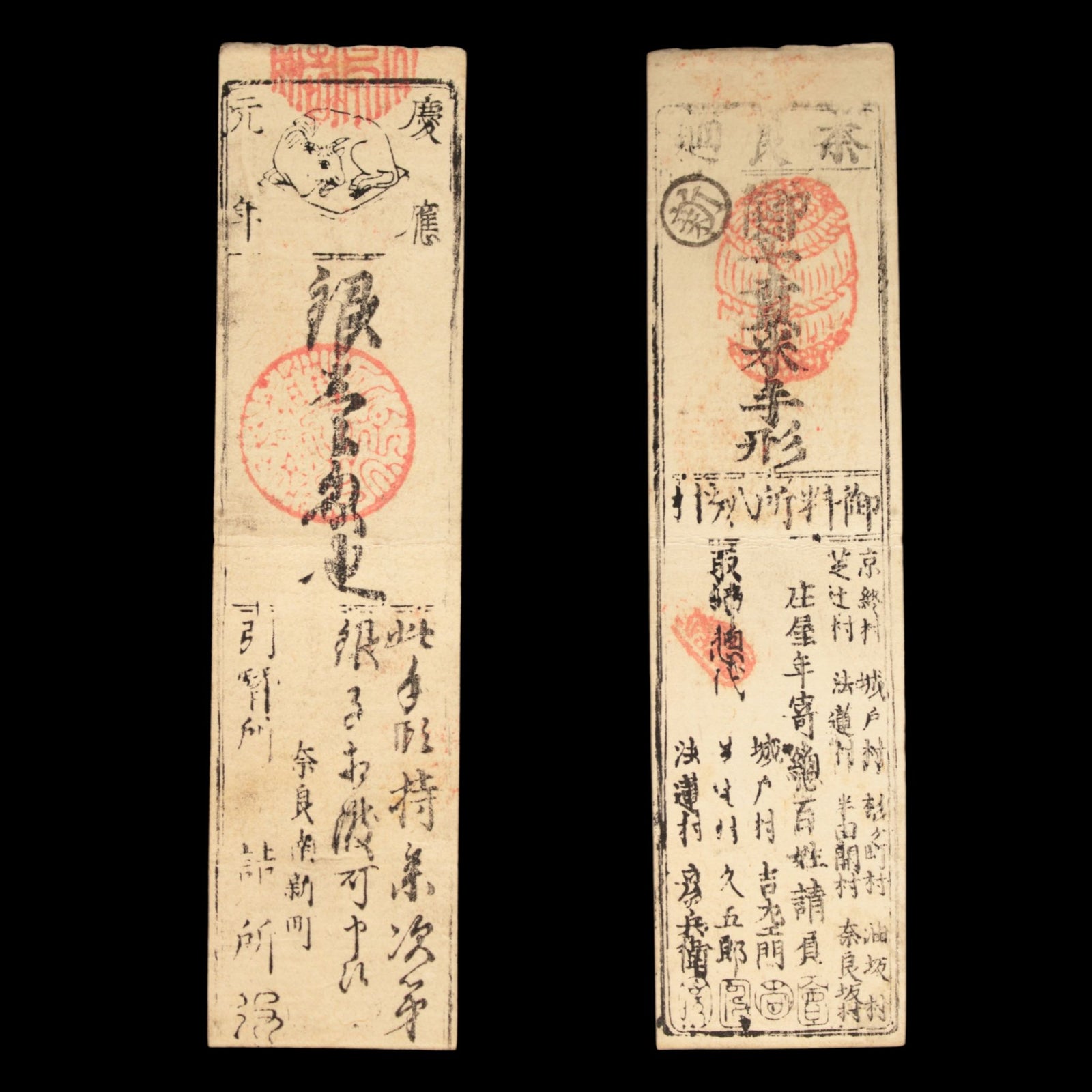 Hansatsu, 1 Silver Monme, Calf - Keio 1 (1865) - Edo Japan - 3/15/23 Auction