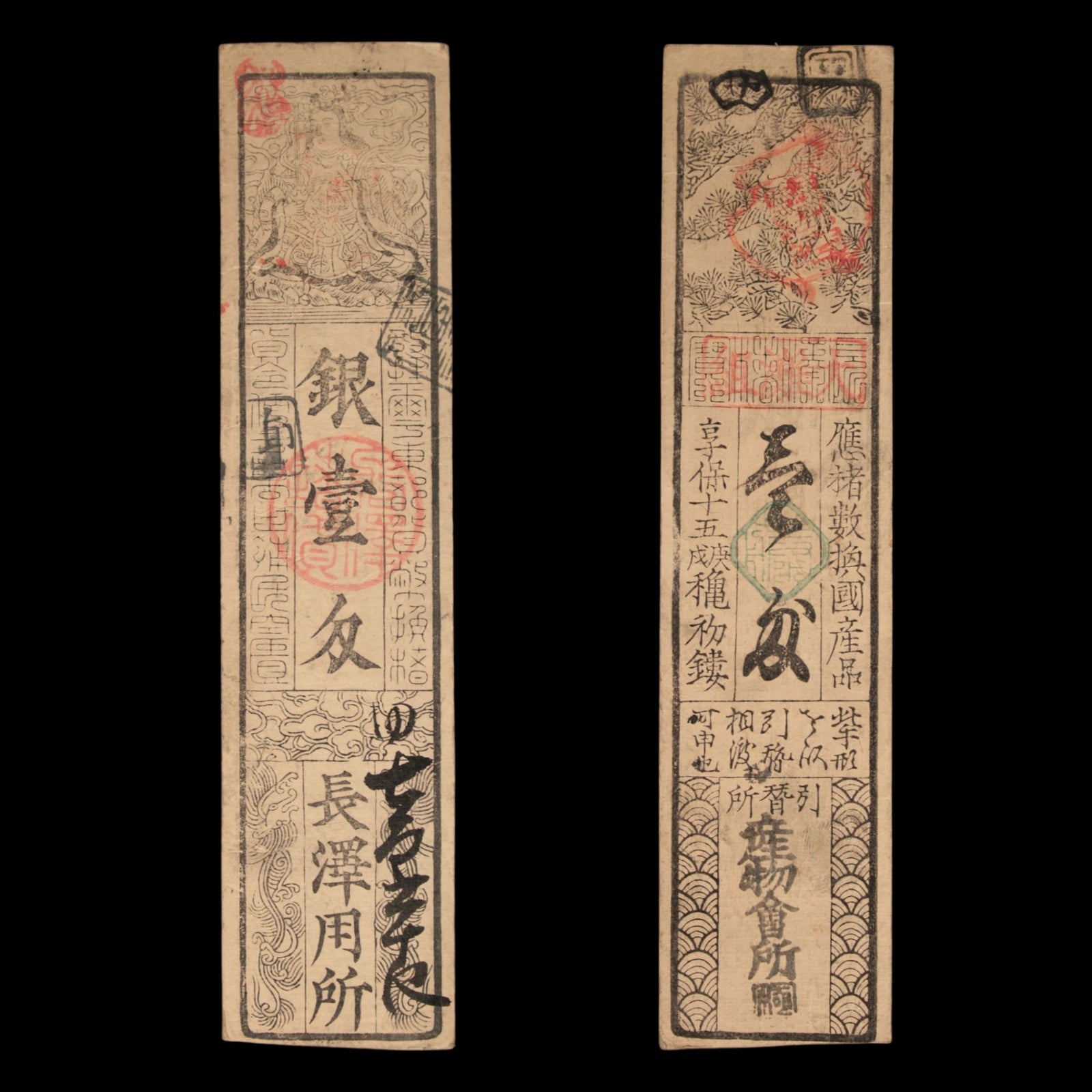 Hansatsu, 1 Silver Monme, Benten/Crane - Kyoho 15 (1730) - Edo Japan - 3/15/23 Auction