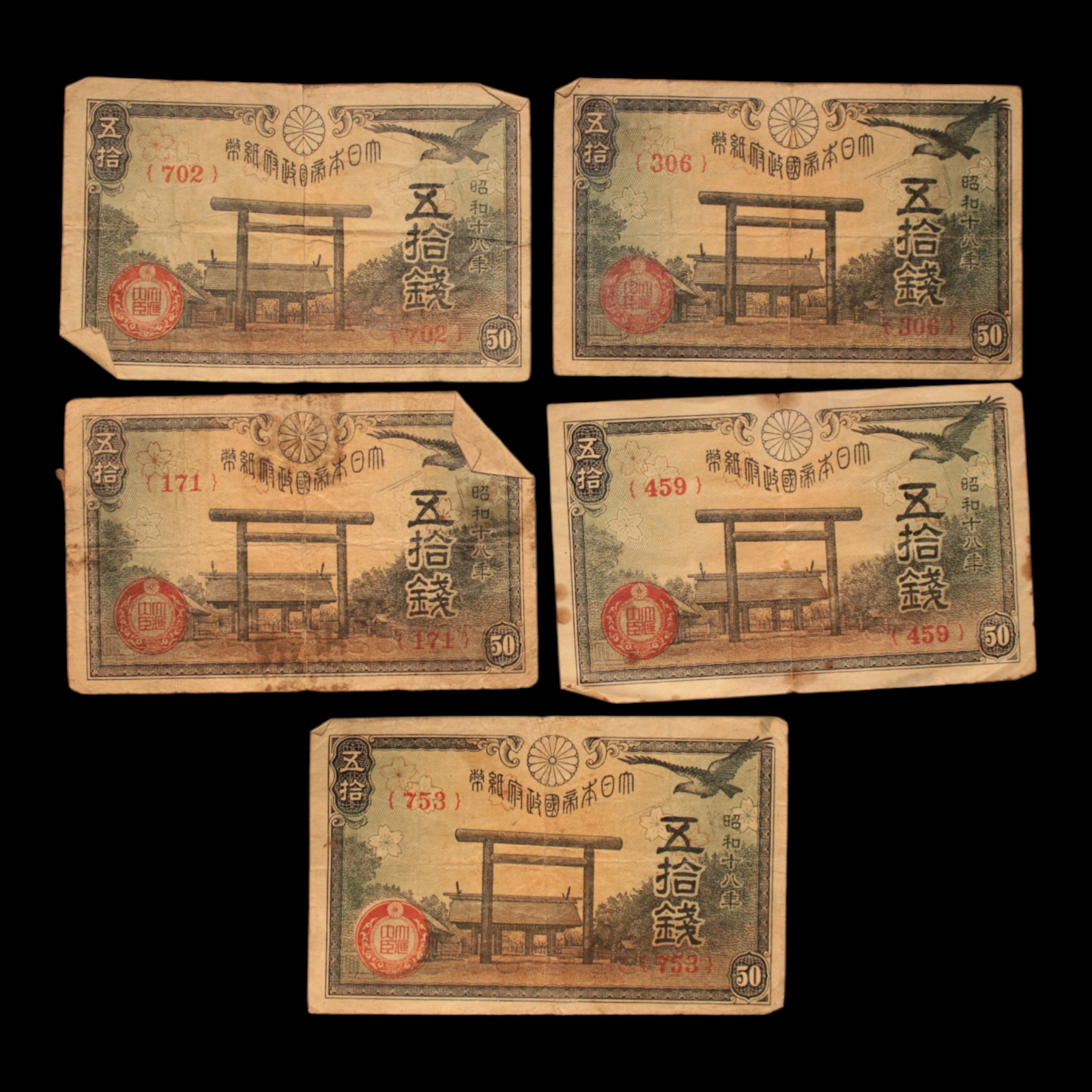 Banknote Lot #7 - 1942 to 1945 - Imperial Japan