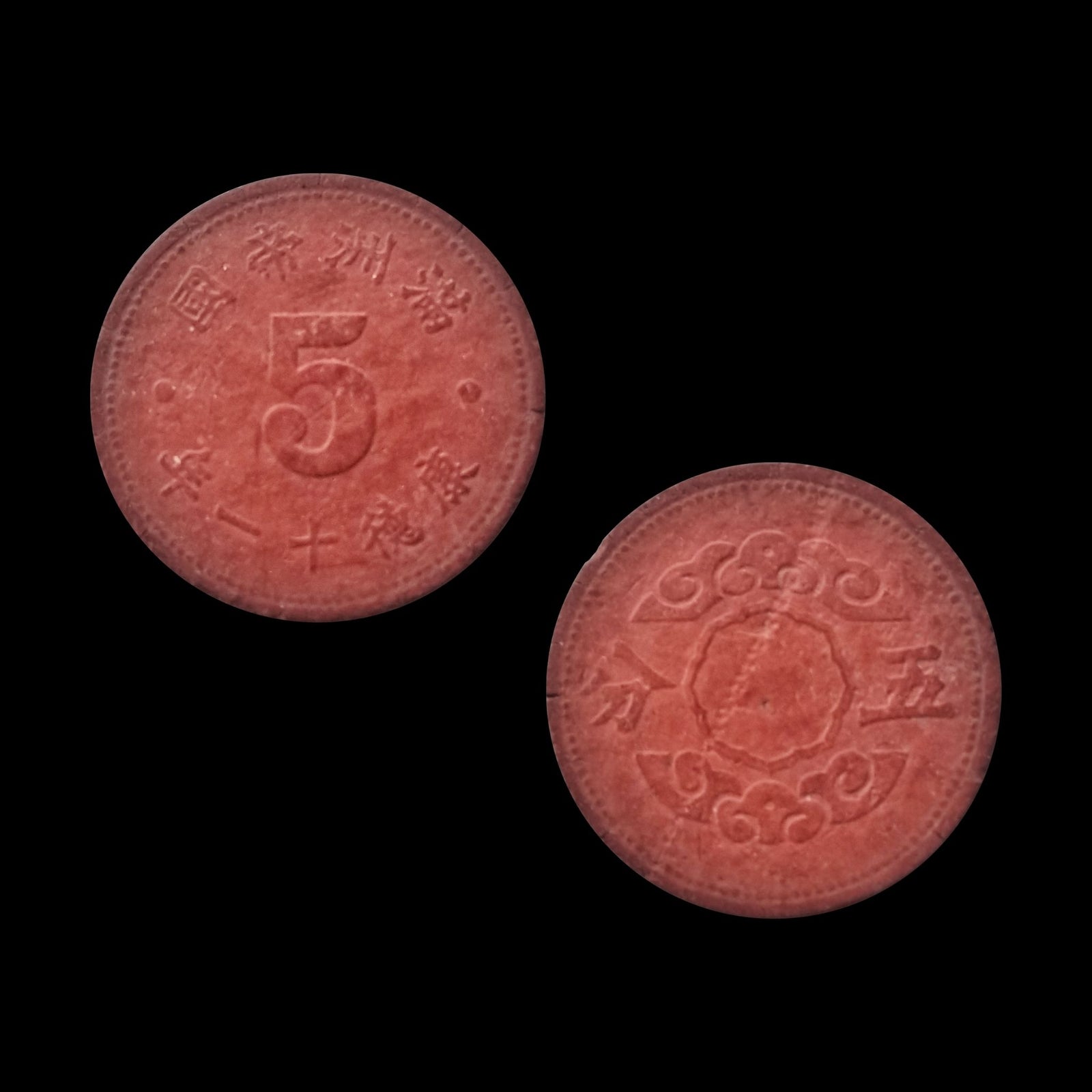 Japanese Non-Metal WWII Coin - 1944 - Occupied China