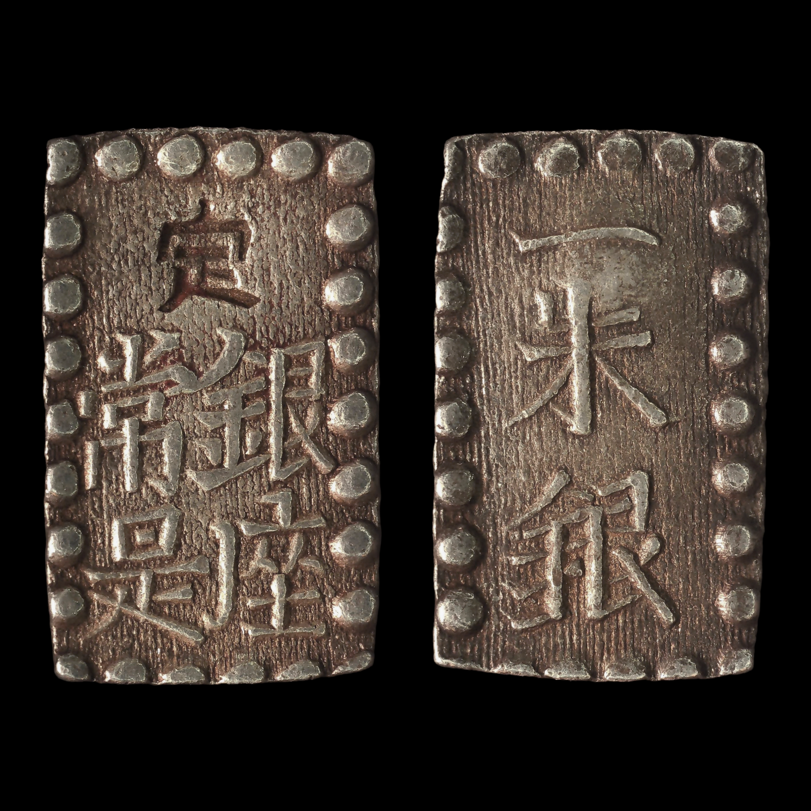 Tokugawa Shogunate Silver Issu–Gin - 1853 to 1865 - Japan